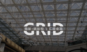 钢结构施工安 全要点全解析