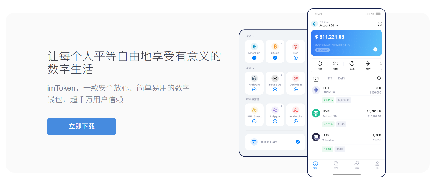 人大代表